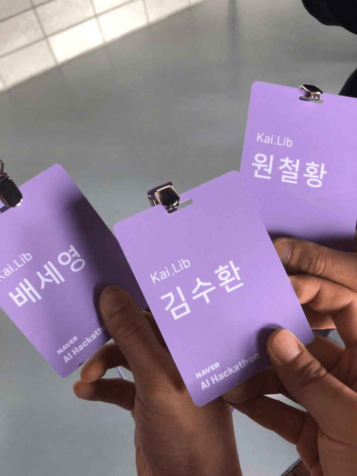 네이버 2019 해커톤 - Speech 결선진출 cover image